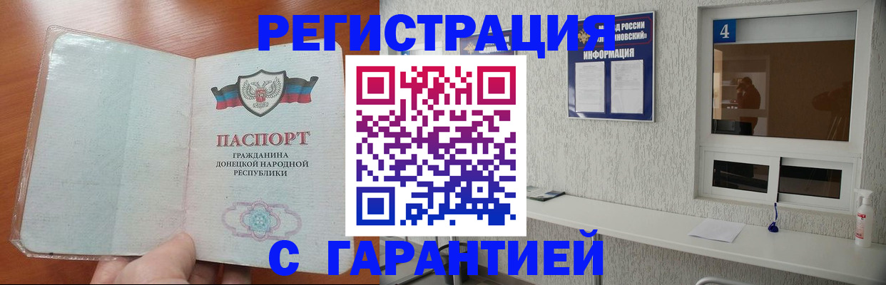 временная регистрация 2025 в Райчихинске