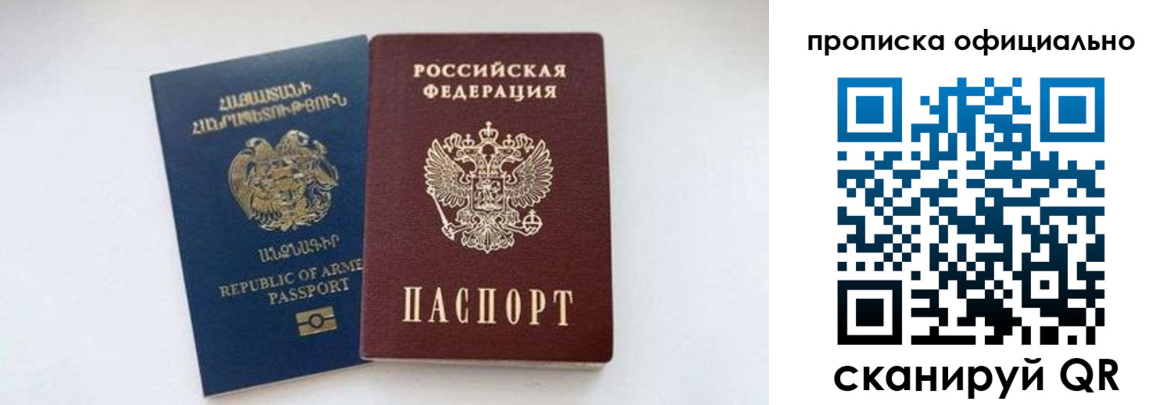 временная регистрация госуслуги в Райчихинске