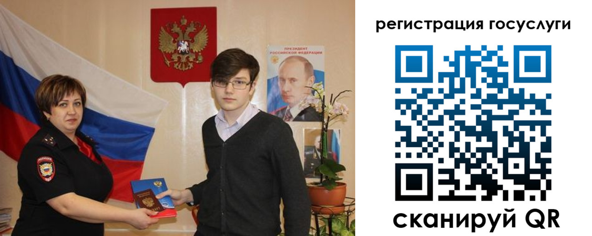 временная регистрация купить в Райчихинске