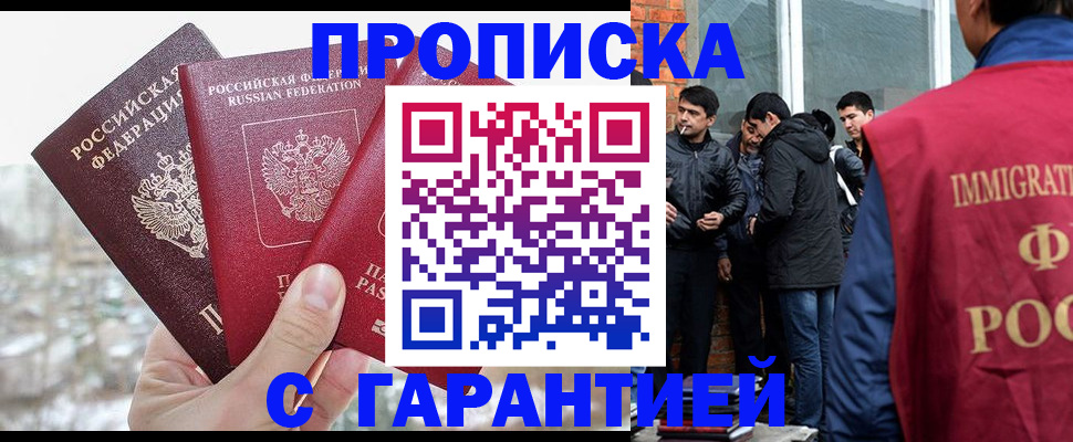 прописка для кредита в Райчихинске