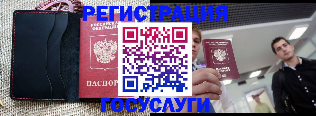 временная регистрация гарантия в Райчихинске