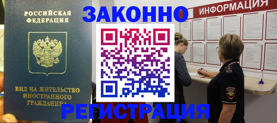 найти адрес прописки в Райчихинске