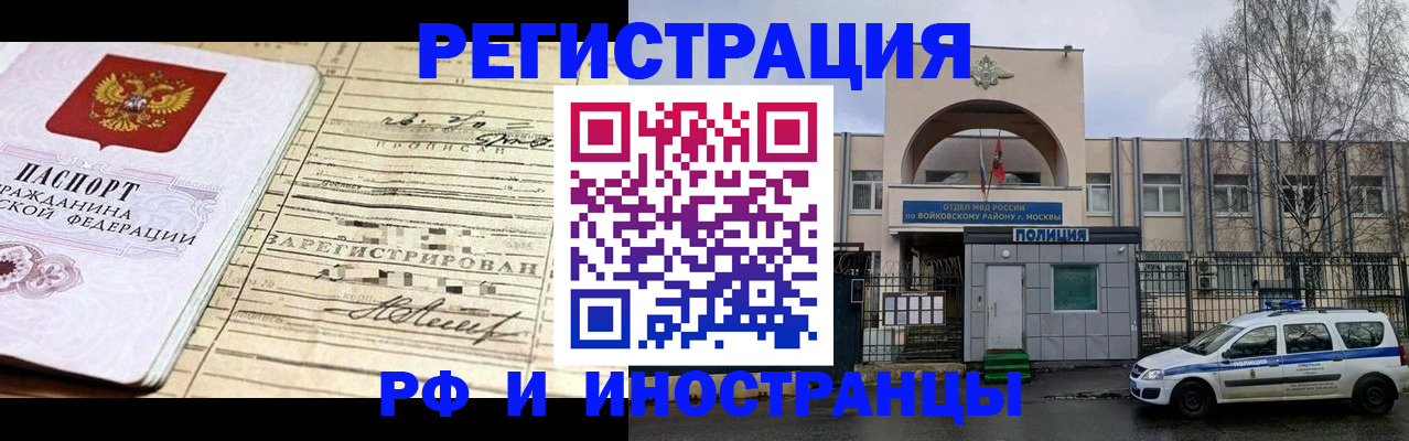 временная регистрация гарантия в Райчихинске