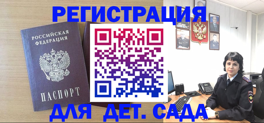 временная регистрация в квартире в Райчихинске